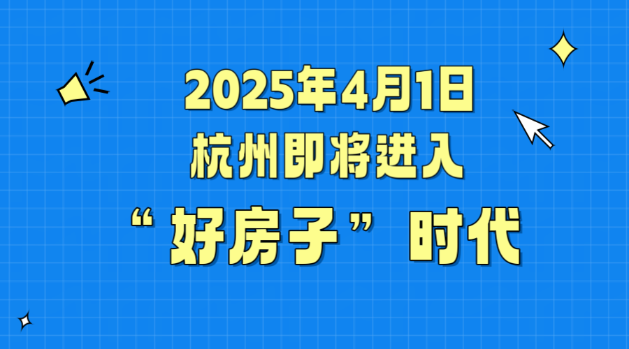 久石貼片石：以自然之美賦能“好房子”時(shí)代，共筑品質(zhì)人居